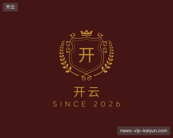 初识开云官方入口